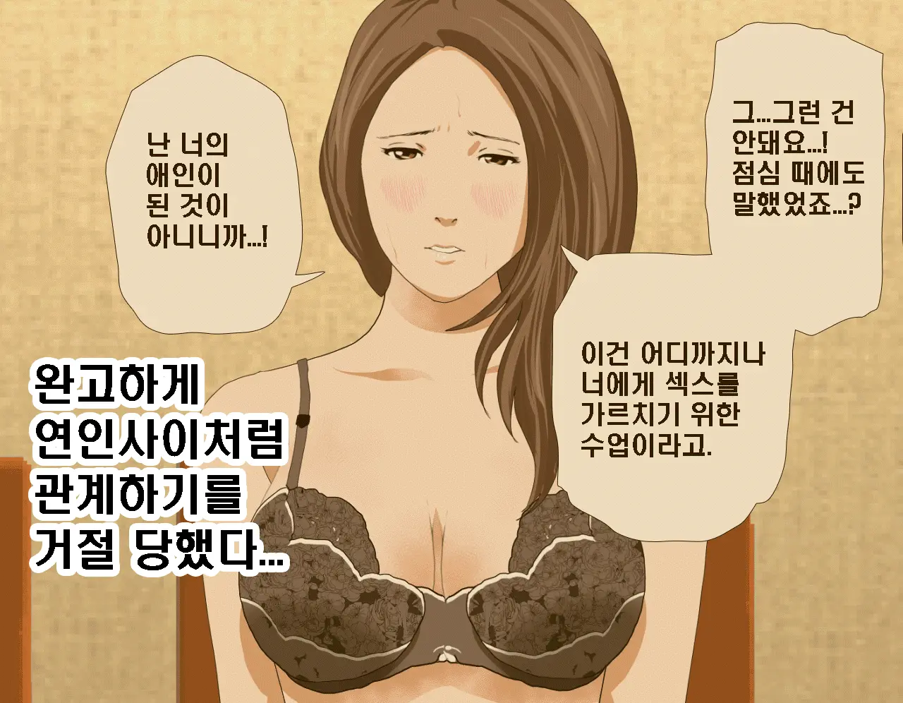 Saimin Seikyouiku 7 | 최면성교육 제7화